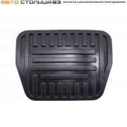 Накладка на педаль тормоза АКПП Лада Гранта / Калина-2 / Датсун Накладка на педаль тормоза АКПП Лада Гранта / Калина-2 / Датсун