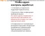 Переключатель подрулевой правый Лада Гранта / Калина-2 / Датсун / Niva Travel (с навигацией и круиз-контролем) ТОЧМАШ