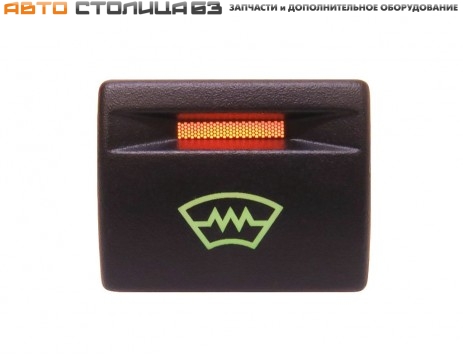 Кнопка обогрева лобового стекла Лада Гранта / Калина-2 / Приора (зеленая подсветка)