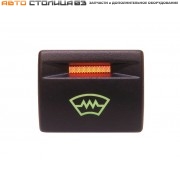 Кнопка обогрева лобового стекла Лада Гранта / Калина-2 / Приора (зеленая подсветка)