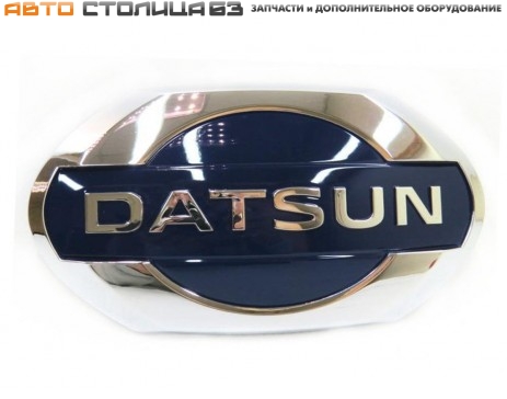 Эмблема решетки радиатора Datsun 628904LA0A