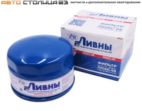 Фильтр масляный для двигателей ВАЗ ЛЮКС-08 ЛИВНЫ