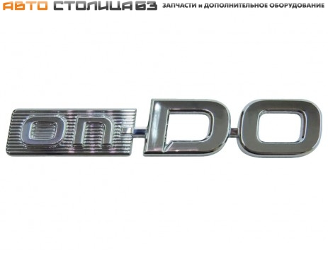 Орнамент крышки багажника Datsun on-DO