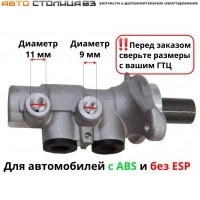 Цилиндр тормозной главный Лада Гранта / Калина-2 / Датсун с АБС без ESP