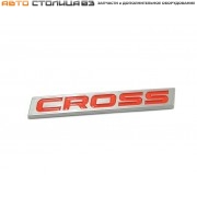 Орнамент двери задка CROSS (оранжевый) Лада Гранта Cross / Калина Cross (оригинал)