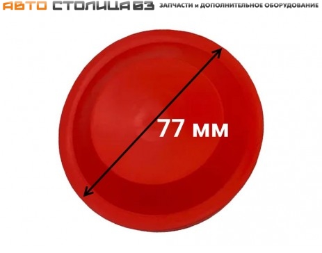 Крышка фары 77 мм красная Лада Приора / Калина / Датсун ми-ДО A-Sport