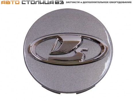 Колпачок ступицы литого диска темно-серый Lada Xray Cross / Гранта FL / Ларгус / Niva Travel (оригинал)