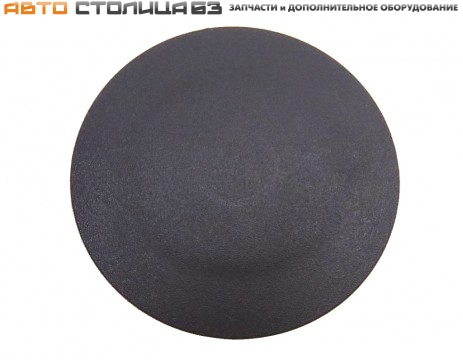 Заглушка ручки стеклоподъемника ЛАДА большая