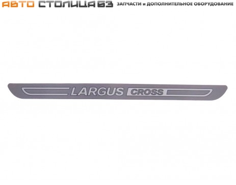 Накладка порога пола Лада Ларгус Кросс оригинальная (серая)