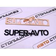 Орнамент SUPER-AVTO черный глянец