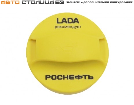 Крышка маслоналивной горловины Лада Нива 4х4 / Chevrolet Niva / Niva Travel