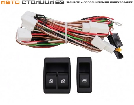 Комплект проводки ЭСП передних дверей Лада Гранта / Калина / Датсун