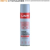 Очиститель кондиционера пенный 400 мл LAVR