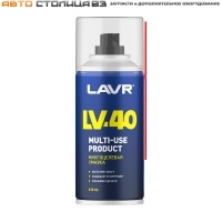 Смазка многоцелевая LV-40, 210 мл LAVR