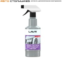 Очиститель от битумных пятен, 500 мл LAVR