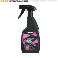 Очиститель колесных дисков, 500 мл LAVR
