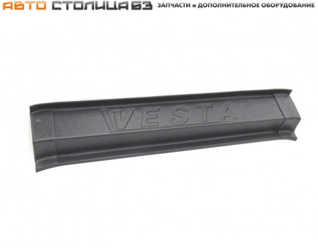 Накладка на усилитель кузова в багажнике Лада Веста (седан) с надписью VESTA