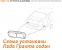 Дефлектор вытяжной вентиляции кузова Лада Калина / Гранта / Приора / Датсун