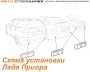 Дефлектор вытяжной вентиляции кузова Лада Калина / Гранта / Приора / Датсун