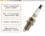 Свеча зажигания для 16-клапанных двигателей ВАЗ Q20TT DENSO (1 штука)
