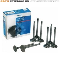 Комплект клапанов (4 впуск, 4 выпуск)  8-клапанного двигателя ВАЗ (оригинал)