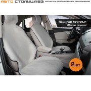 Меховая накидка на сиденье автомобиля с подголовником, 2 шт. цвет белый AutoFlex