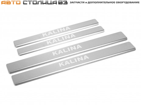 Накладки на пороги нержавеющая сталь с лазерной гравировкой Лада Калина AutoMax