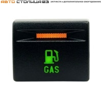 Кнопка ГАЗ-БЕНЗИН Лада Гранта / Калина-2 / Приора / Датсун (зеленая подсветка, оранжевый индикатор)