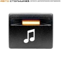 Кнопка выключения аудиосистемы Лада Гранта FL (белая подсветка, оранжевый индикатор)