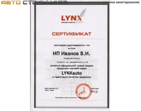 Колодки тормозные передние Лада Веста NG LYNXauto купить с доставкой по ...