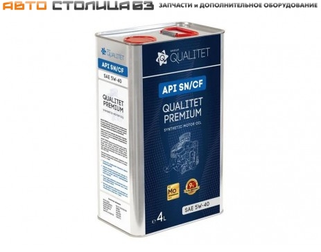 Масло моторное синтетическое Qualitet PREMIUM API SN/CF SAE 5W40 4л канистра