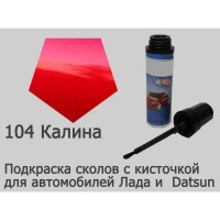 Автоэмаль для подкраски сколов с кисточкой, 12мл, цвет 104 Калина