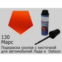 Автоэмаль для подкраски сколов с кисточкой, 12мл, цвет 130 Марс
