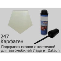 Автоэмаль для подкраски сколов с кисточкой, 12мл, цвет 247 Карфаген