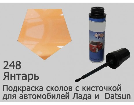 Автоэмаль для подкраски сколов с кисточкой, 12мл, цвет 248 Янтарь