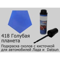 Автоэмаль для подкраски сколов с кисточкой, 12мл, цвет 418 Голубая планета