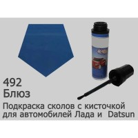 Автоэмаль для подкраски сколов с кисточкой, 12мл, цвет 492 Блюз