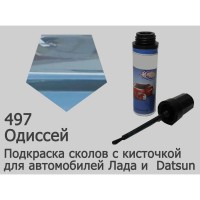 Автоэмаль для подкраски сколов с кисточкой, 12мл, цвет 497 Одиссей