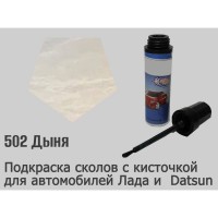 Автоэмаль для подкраски сколов с кисточкой, 12мл, цвет 502 Дыня