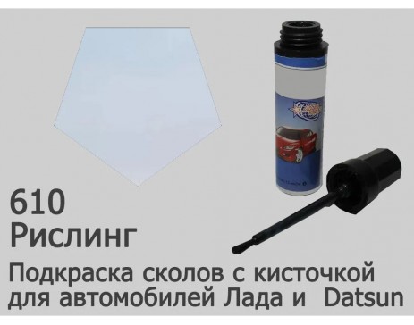 Автоэмаль для подкраски сколов с кисточкой, 12мл, цвет 610 Рислинг (C02, C02G)