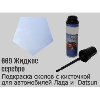 Автоэмаль для подкраски сколов с кисточкой, 12мл, цвет 669 Жидкое серебро