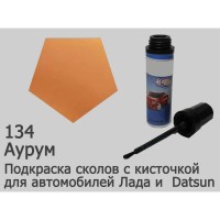 Автоэмаль для подкраски сколов с кисточкой, 12мл, цвет 134 Аурум