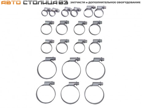 Хомуты на патрубки системы охлаждения Лада Веста (20 хомутов)