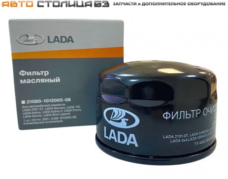 Фильтр масляный для двигателей ВАЗ (оригинал LADA конвейерный)