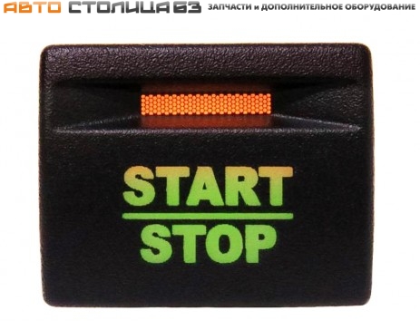 Кнопка START-STOP без фиксации Лада Приора / Гранта / Калина-2 / Датсун (зеленая подсветка, оранжевый индикатор)