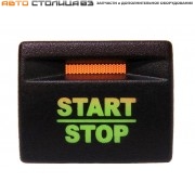 Кнопка START-STOP без фиксации Лада Приора / Гранта / Калина-2 / Датсун (зеленая подсветка, оранжевый индикатор)