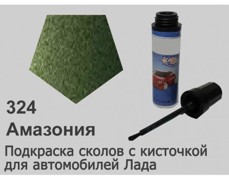 Автоэмаль для подкраски сколов с кисточкой, 12мл, цвет 324 Амазония