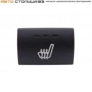 Кнопка обогрева переднего правого сиденья Лада Веста NG (чёрный разъём)