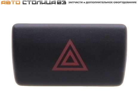 Кнопка аварийной сигнализации 2172 Лада Приора-2 АВАР