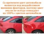 Автоэмаль для подкраски сколов с кисточкой, 12мл, цвет 147 Манго Автоэмаль для подкраски сколов с кисточкой, 12мл, цвет 147 Манго